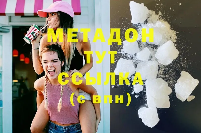 МЕТАДОН methadone  наркошоп  Белёв 